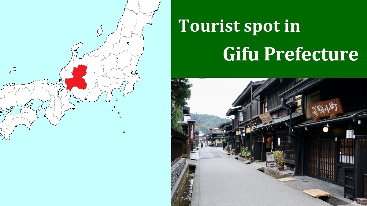 Tourist spot in Gifu Prefecture