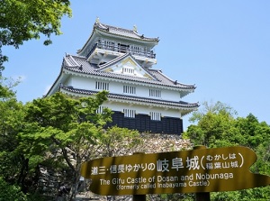 Gifu Castle