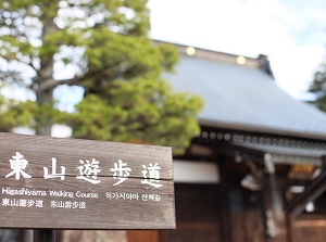 Higashiyama walking course