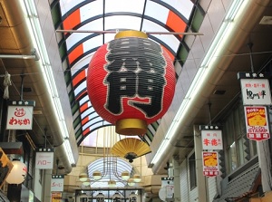 Big lantern in Kuromon Market