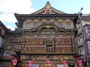 Minamiza with Maneki boards