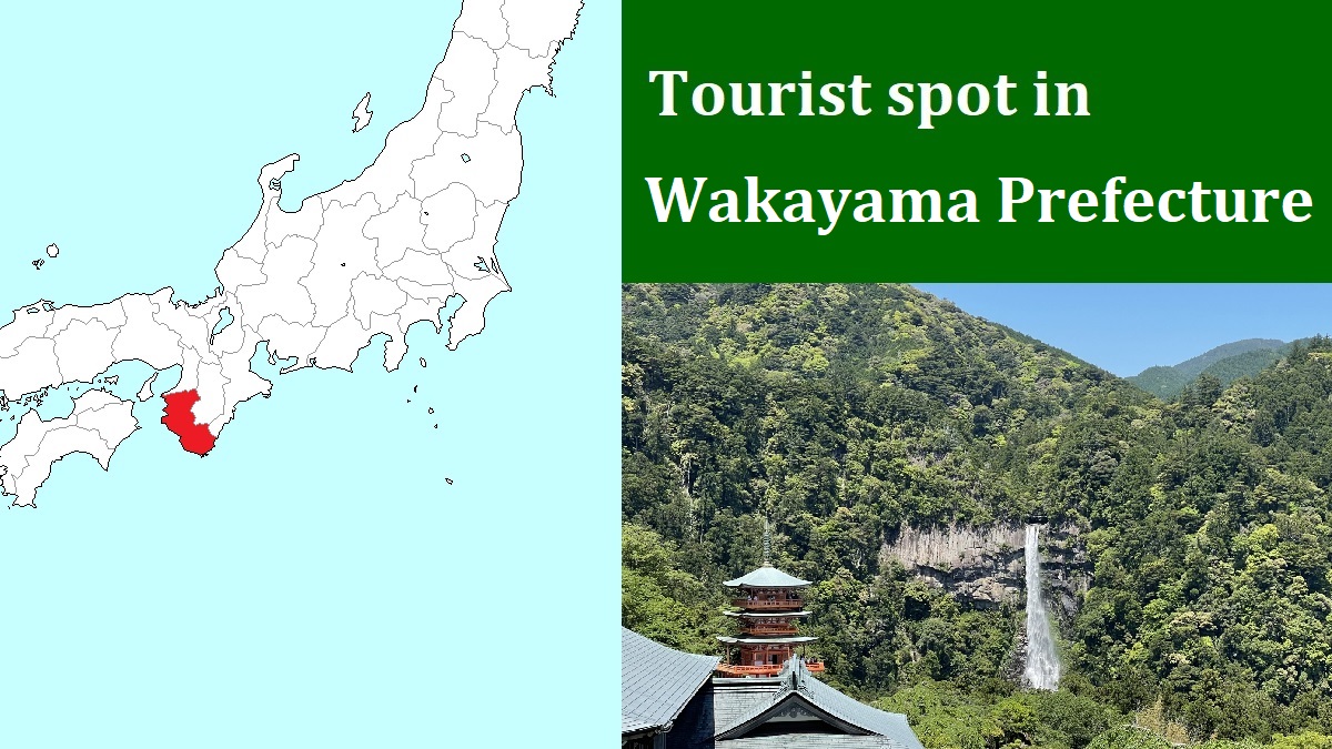 Tourist spot in Wakayama Prefecture