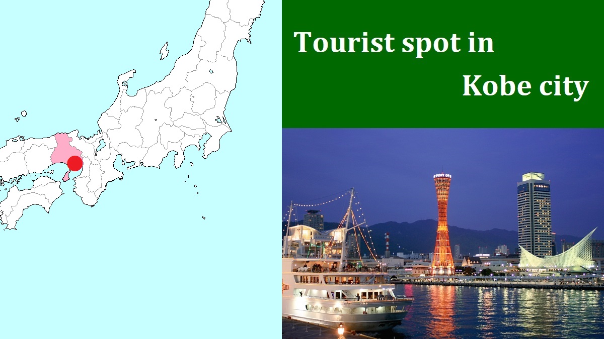Tourist spot in Kobe city