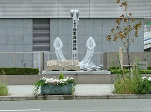 Monument for Samurai Navy in Kyu-kyoryuchi