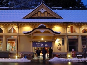 Ichi-no-Yu in Kinosaki Onsen