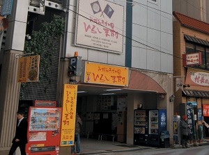 Building of Hiroshima-mura