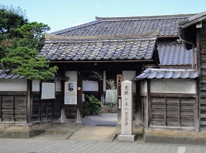 Former Lafcadio Hearn's Residence