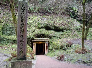 Entrance of Ryugenji-mabu