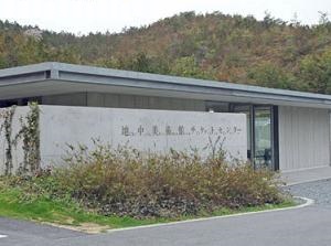 Entrance of Chichu Art Museum in Naoshima