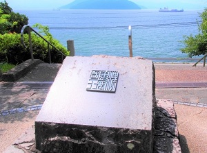 Monument of Golden seal in Kin-in Park