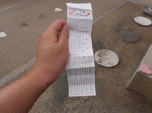 Love Omikuji (a fortune slip) in Koinoki Shrine