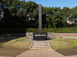 Hypocenter Cenotaph