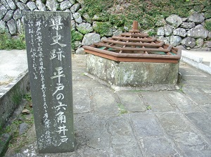 Rokkaku-ido in Hirado