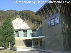 Entrance of Kyusendo limestone cave