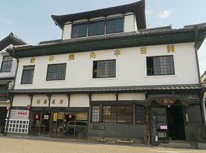 Nippongwan Museum in Hita city