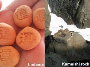 Undama and Kameishi in Udo Shrine