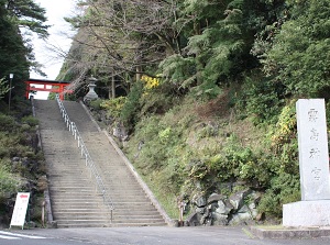 Approach to Ni-no-Torii in Kirishima-jingu