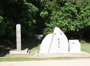 Entrance of Seifa-Utaki