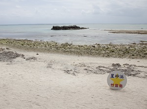 Kaiji-hama in Taketomi Island