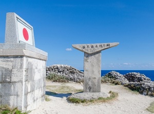 Monument of the Japan's southernmost place