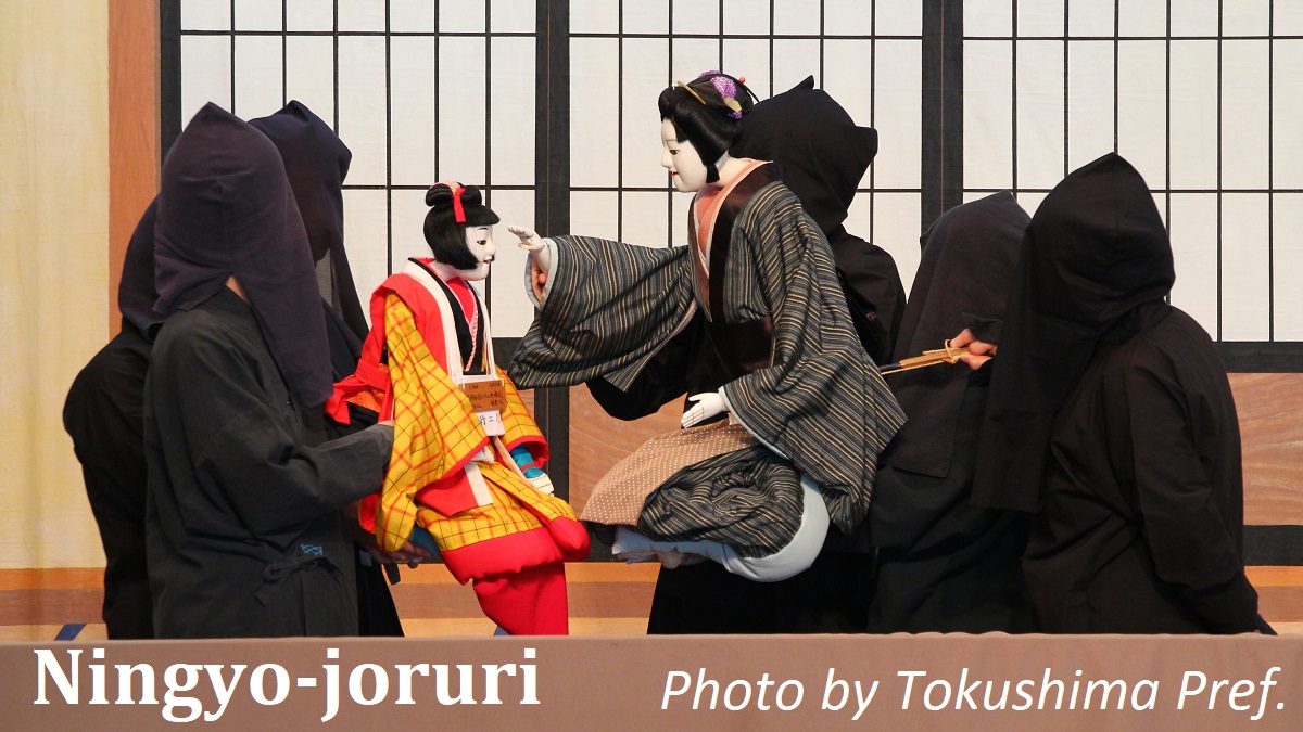 Ningyo-joruri in Tokushima