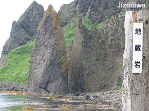 Jizouiwa