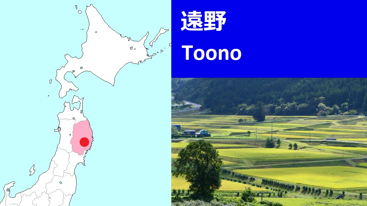 Toono city