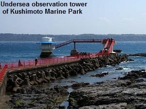 Undersea observation tower of Kushimoto Marine Park